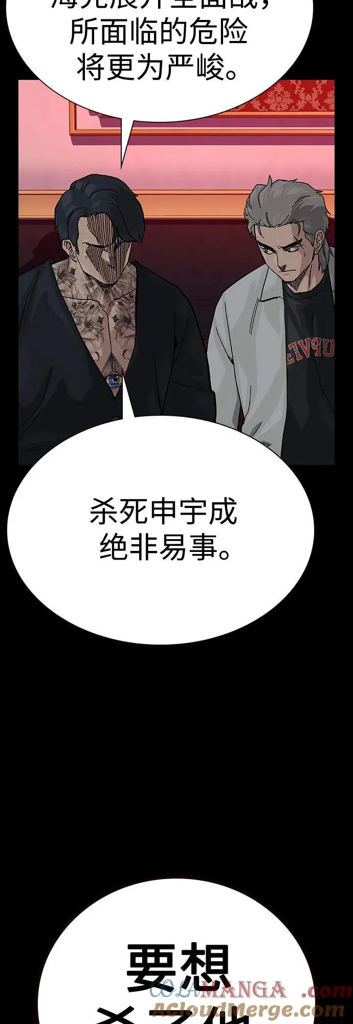 [第2季] 第73话12