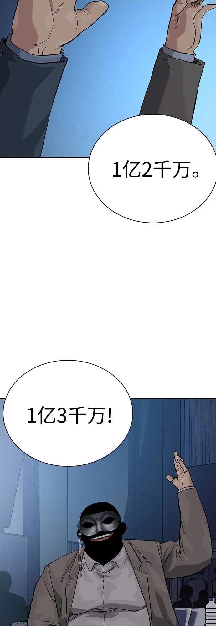 [第2季] 第55话91