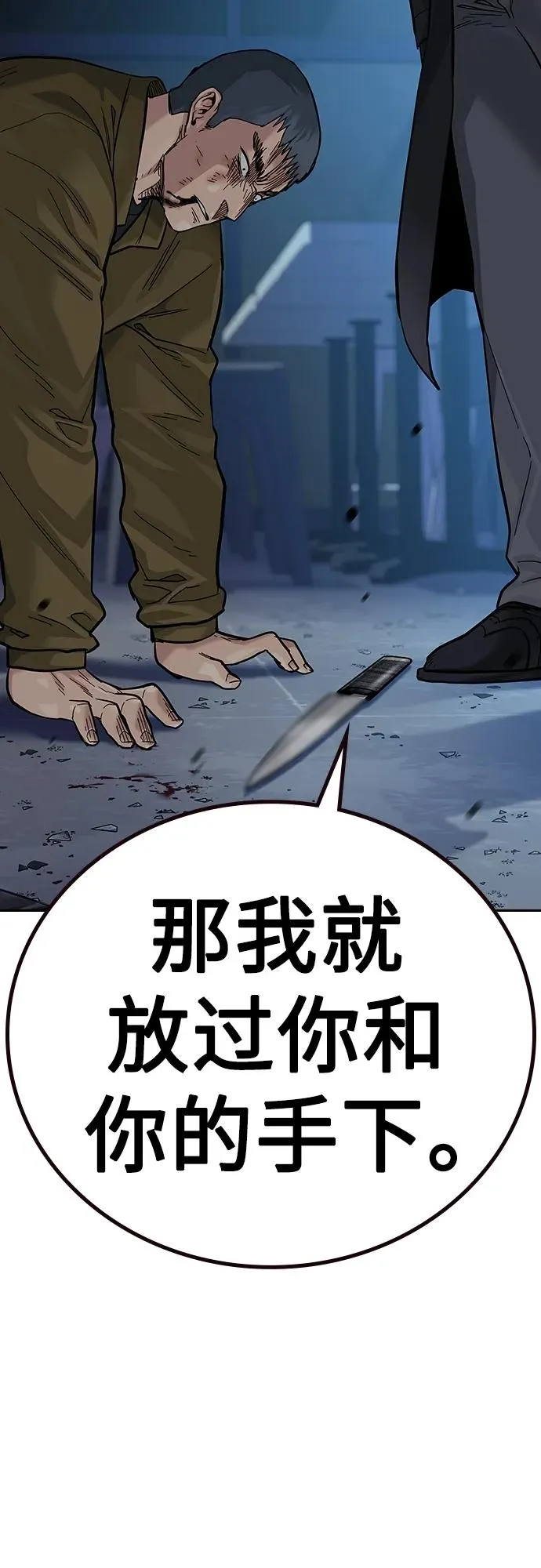 [第2季] 第37话51