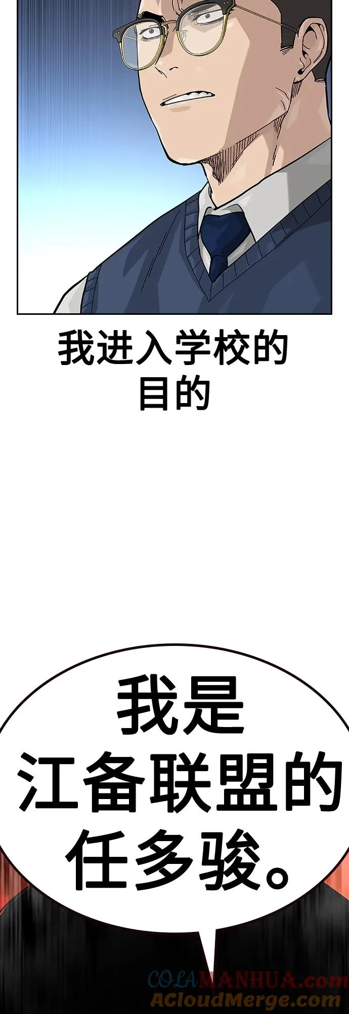 [第2季] 第47话87