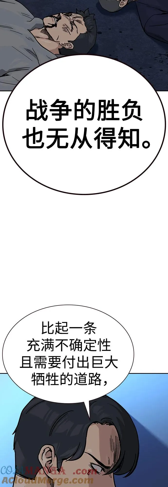[第2季] 第68话40
