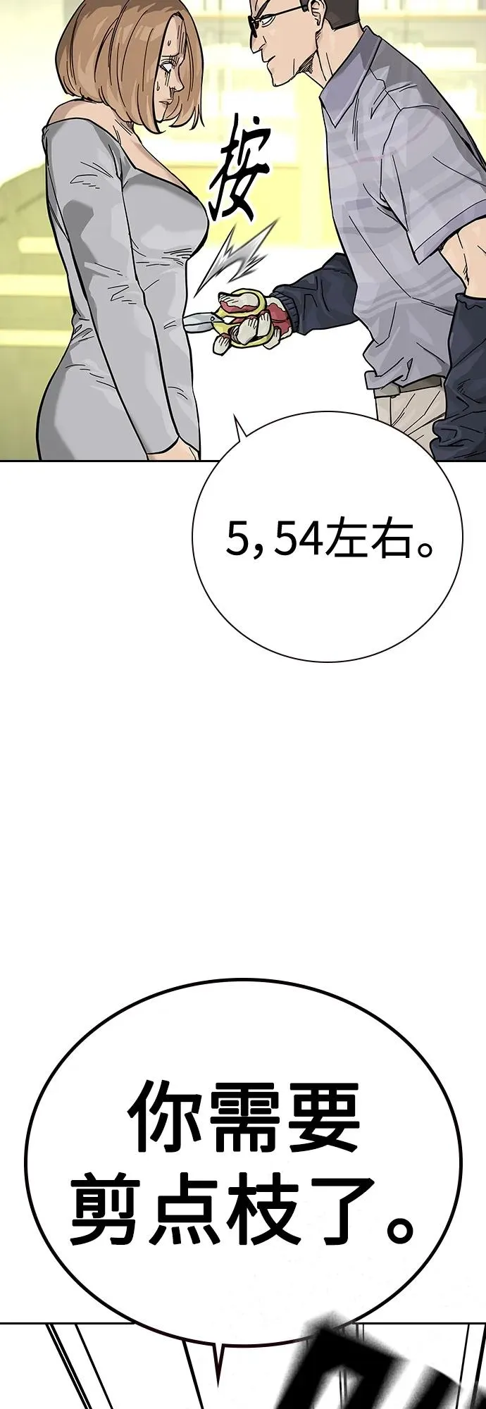 [第2季] 第13话49