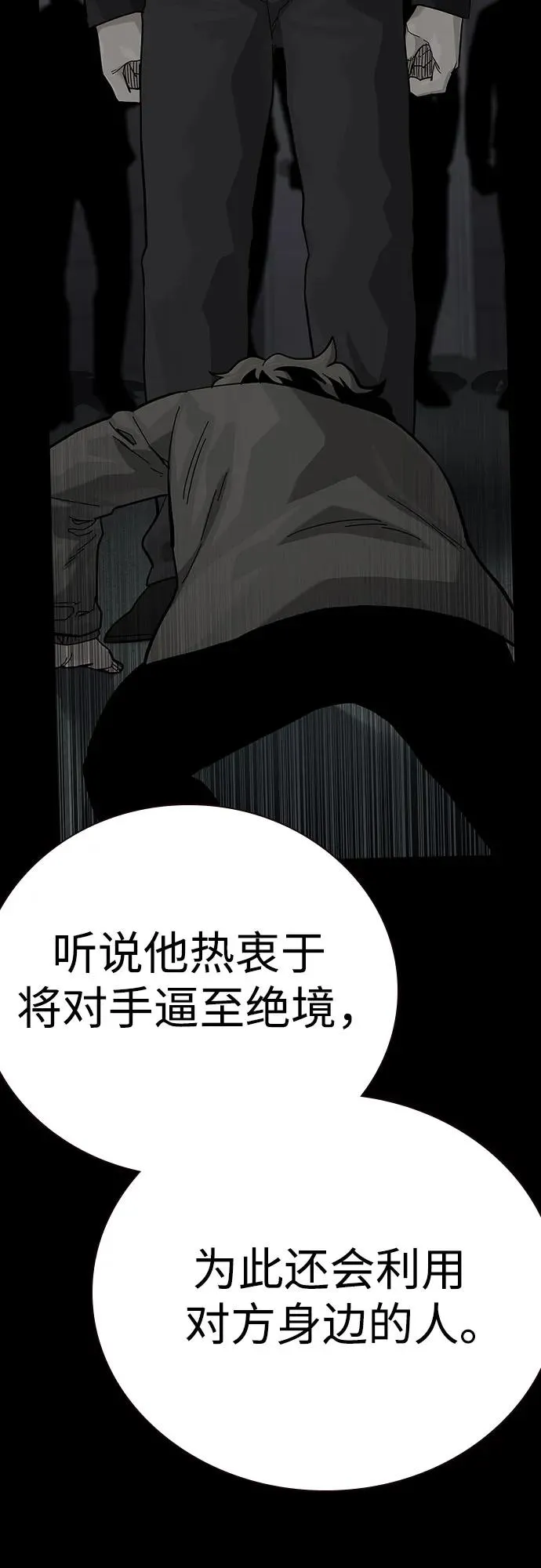 [第2季] 第59话95