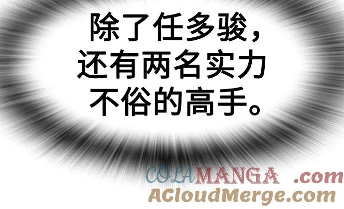 [第2季] 第80话88
