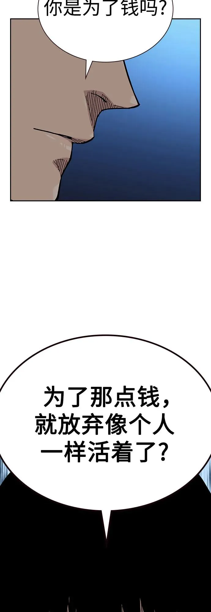 [第2季] 第52话43