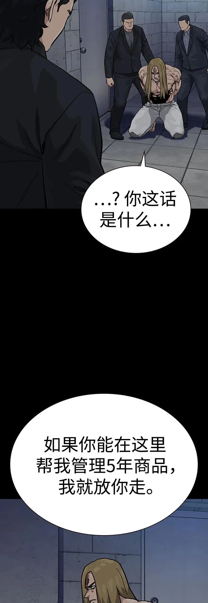 [第2季] 第61话9
