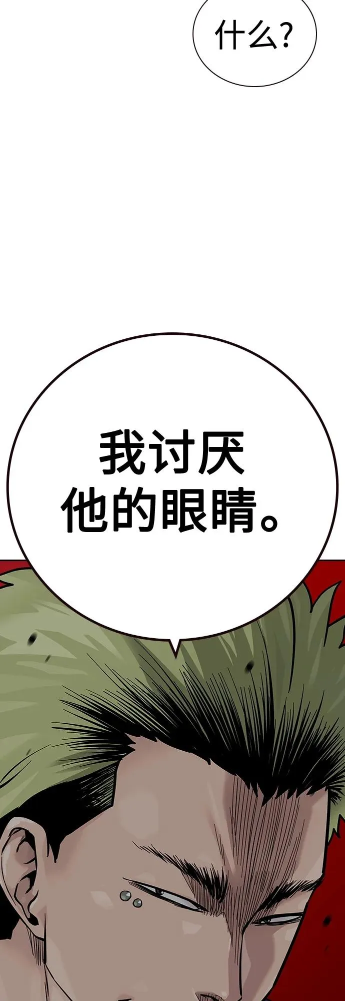 [第2季] 第27话97