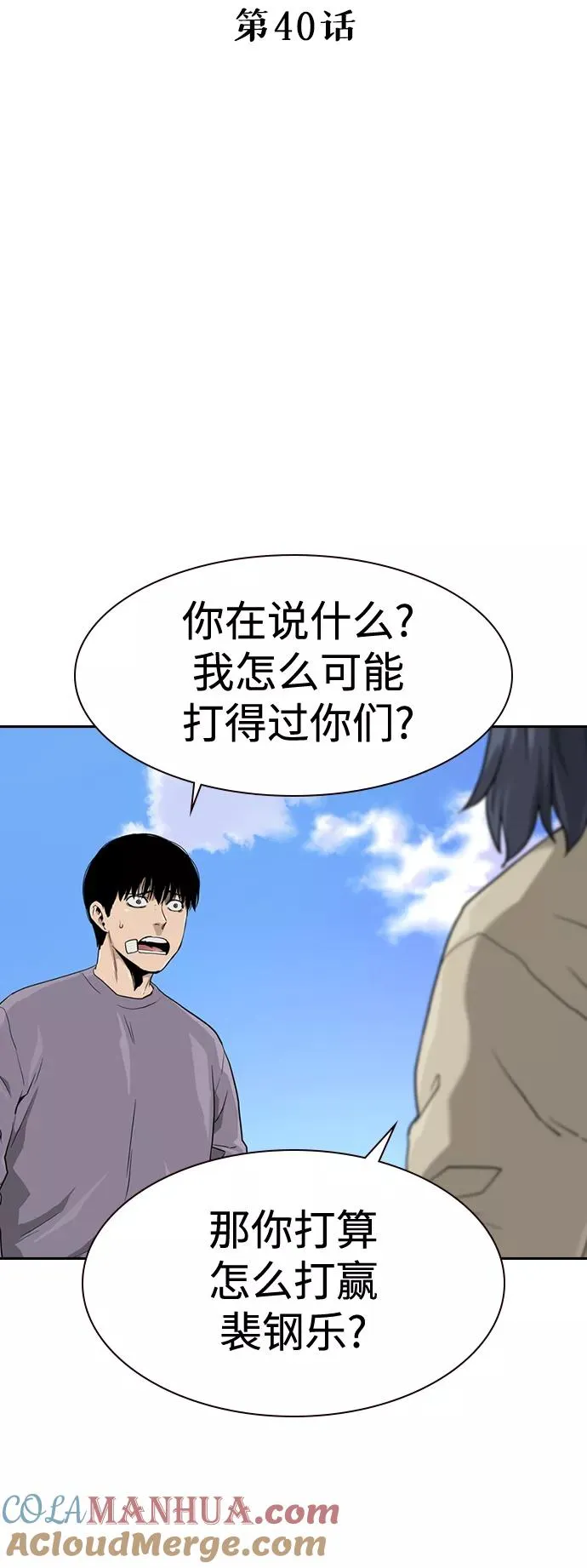 第40话6