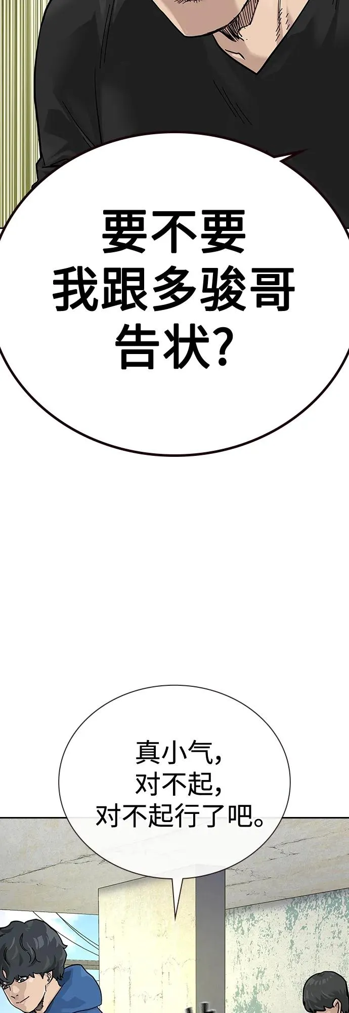 [第2季] 第3话42