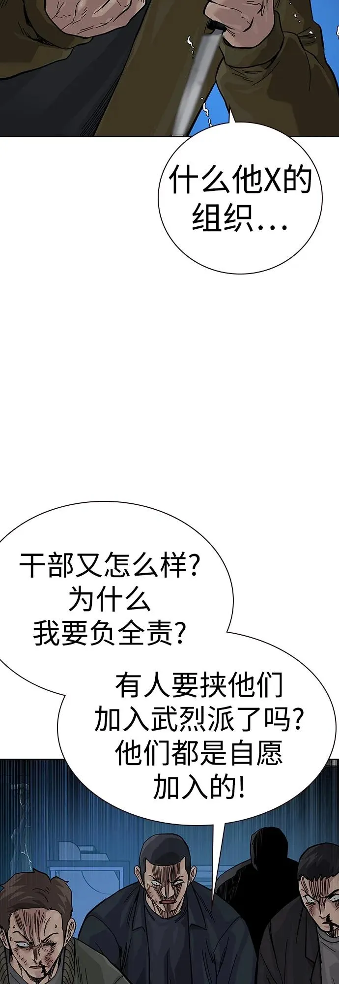 [第2季] 第37话58