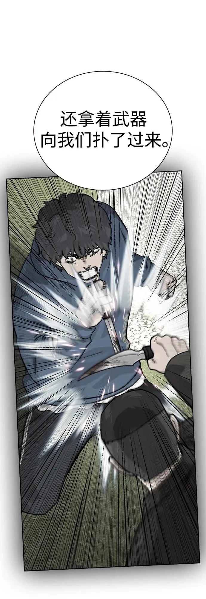 [第2季] 第77话83