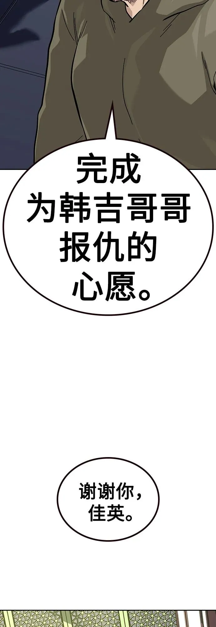 [第2季] 第80话38