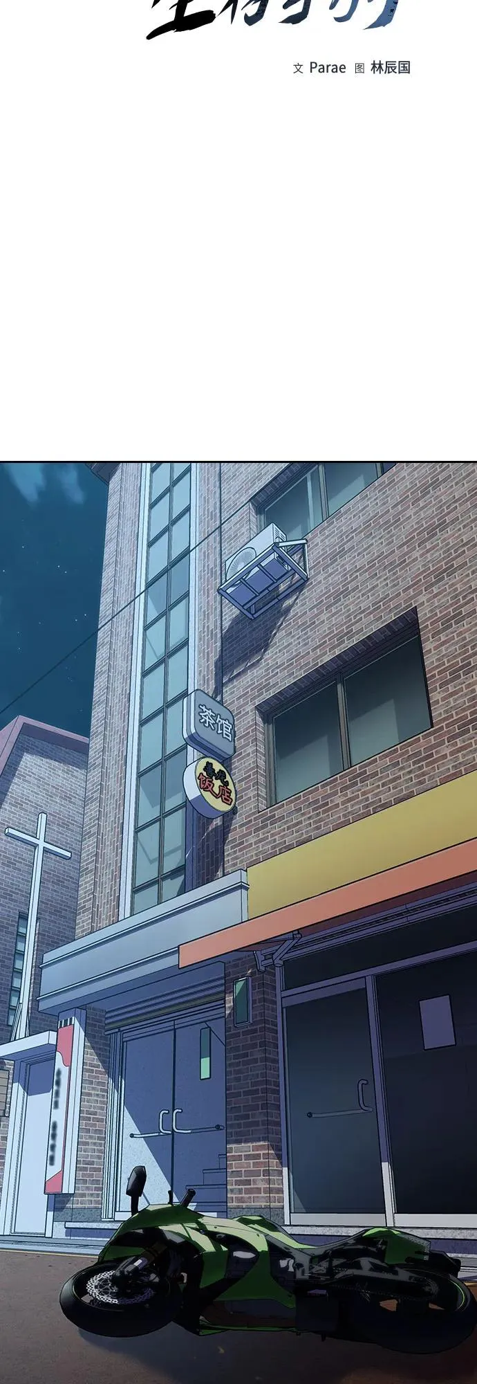 [第2季] 第54话26
