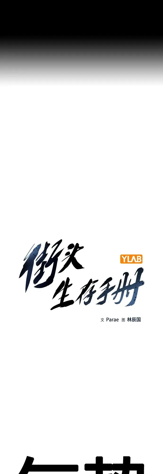 [第2季] 第14话1