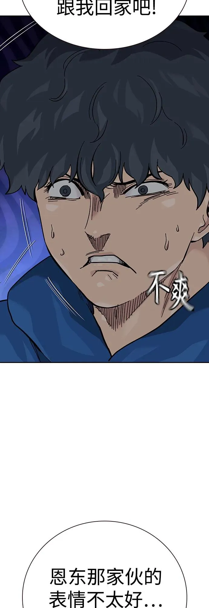 [第2季] 第58话66