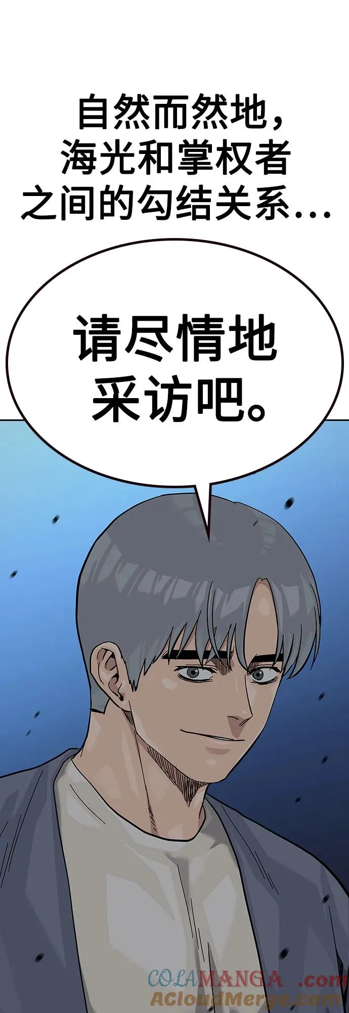 [第2季] 第63话108