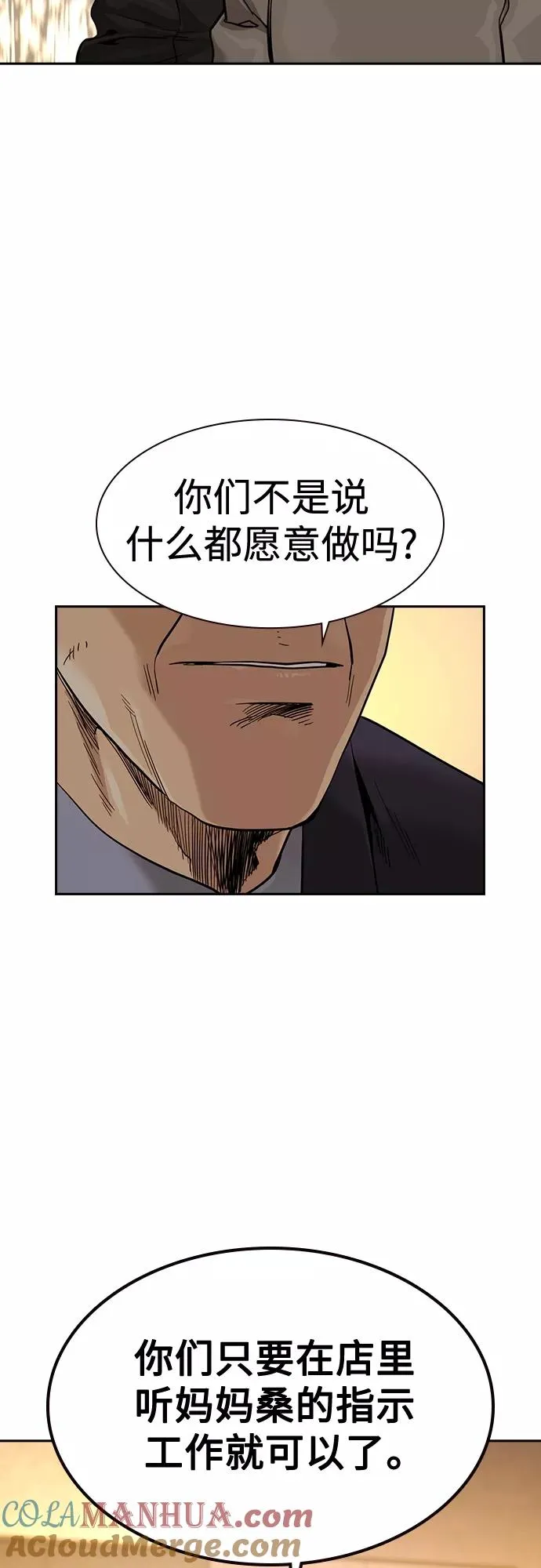 第55话3