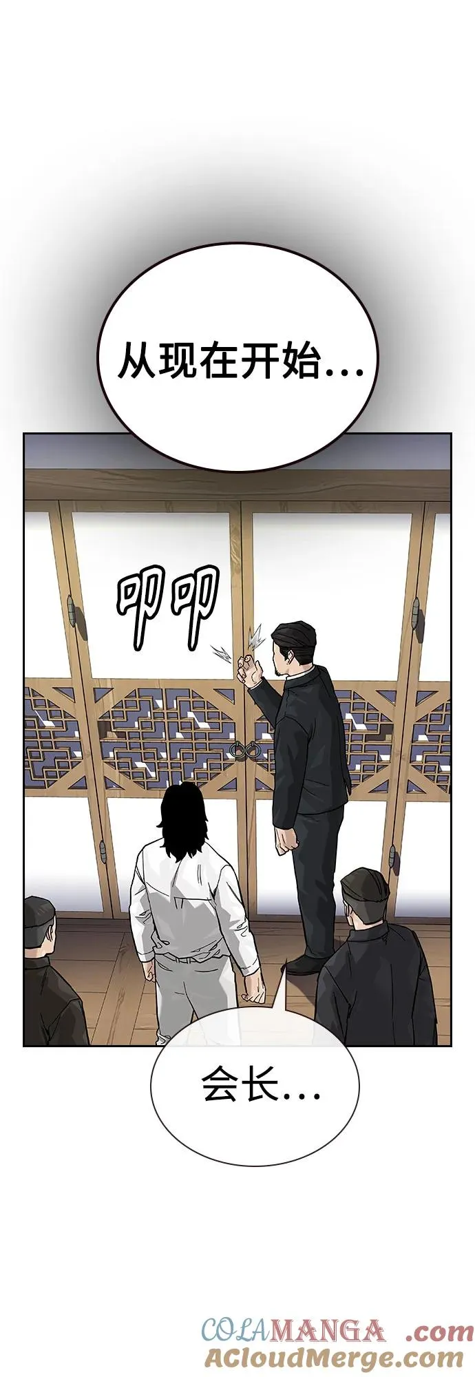 [第2季] 第73话108