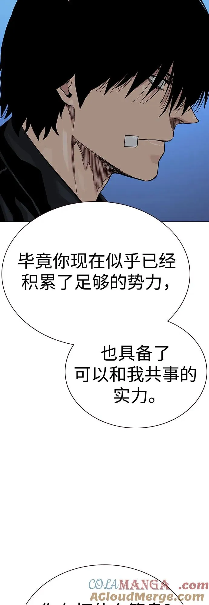[第2季] 第67话36