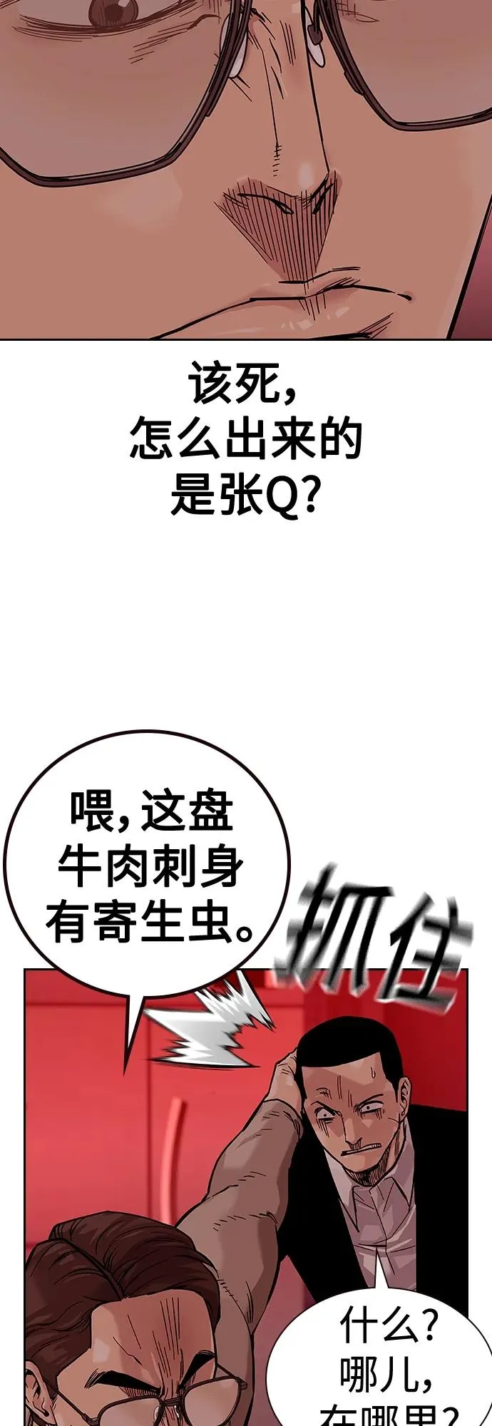 [第2季] 第17话87