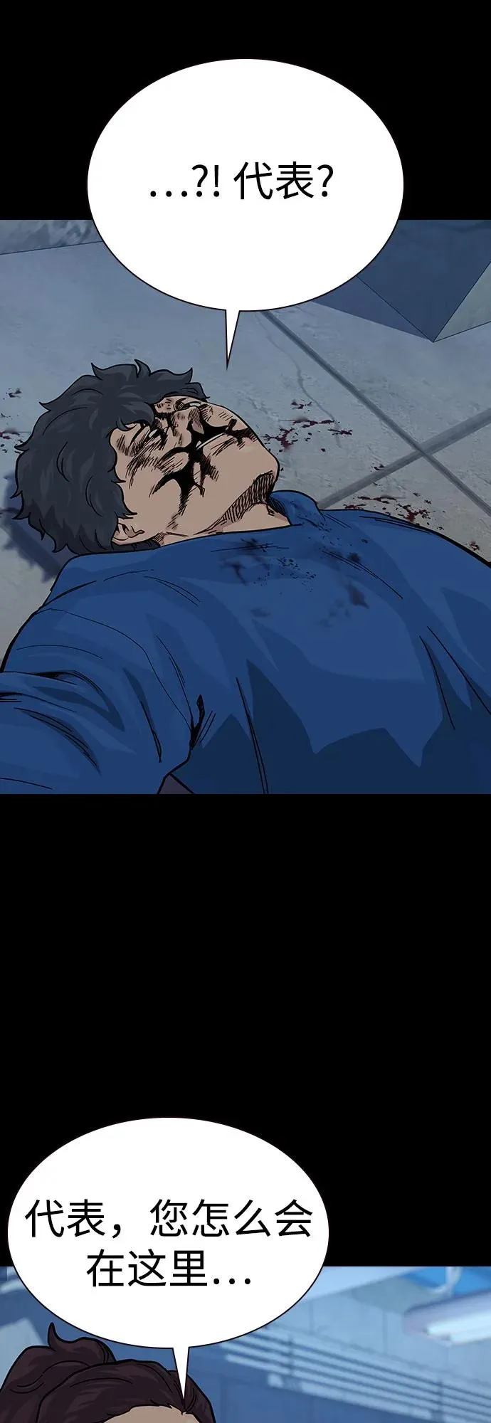 [第2季] 第64话46