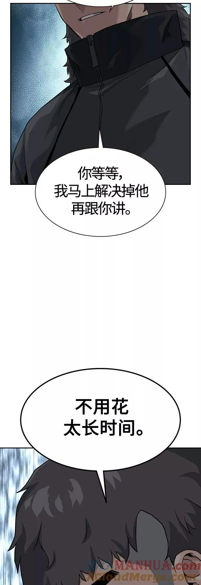 第52话75