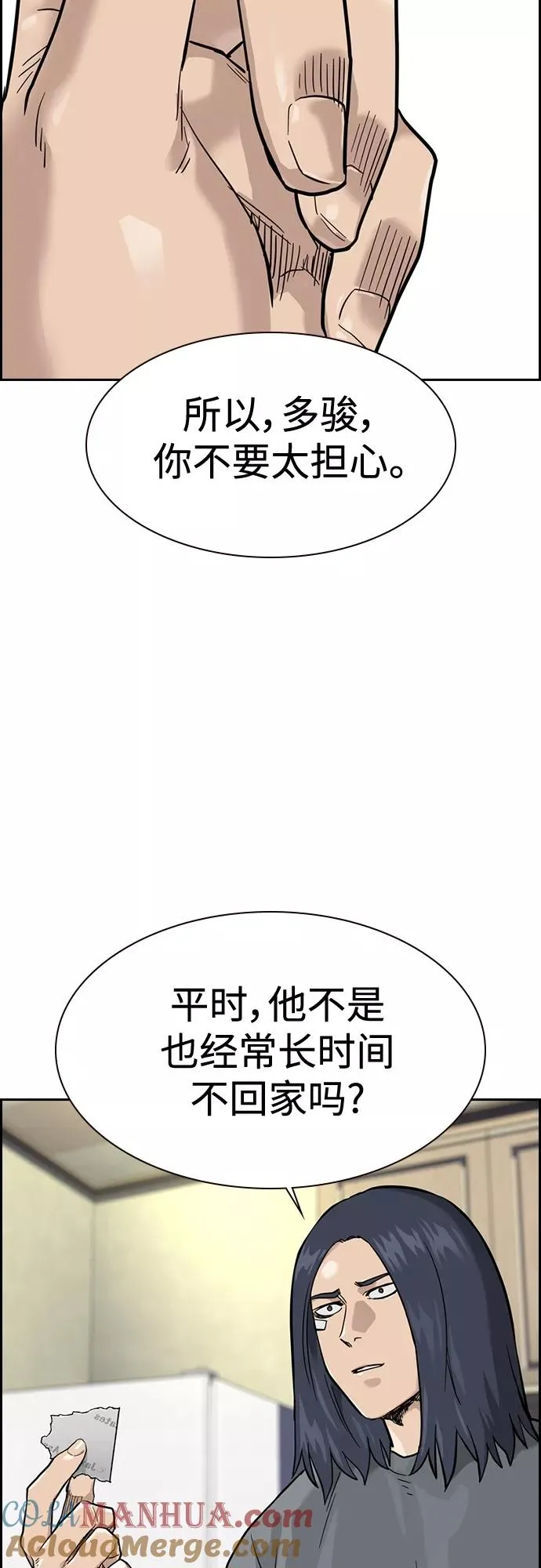 第57话9