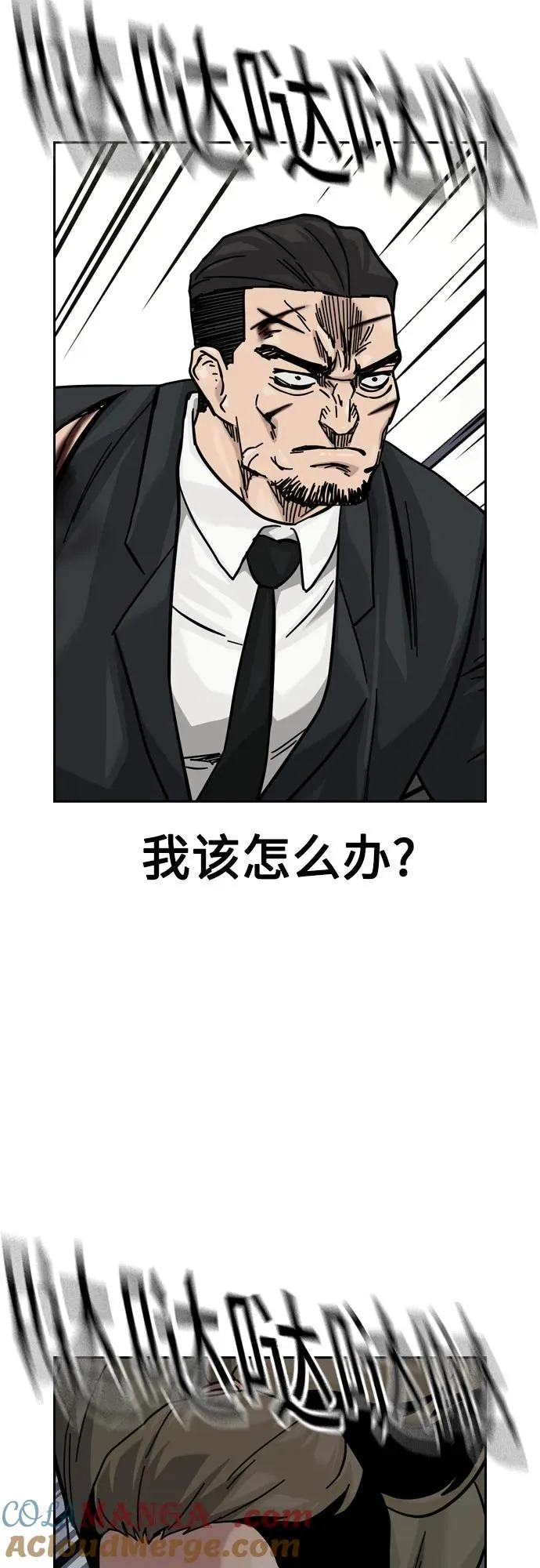 [第2季] 第84话24