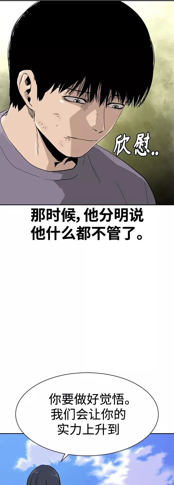 第40话74