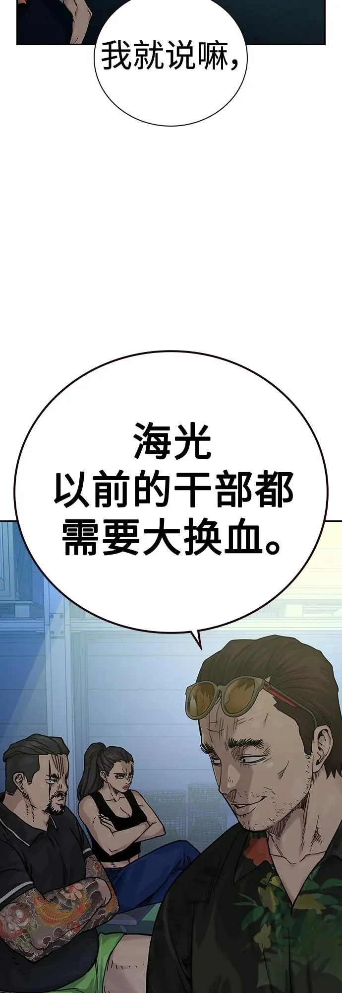 [第2季] 第11话34
