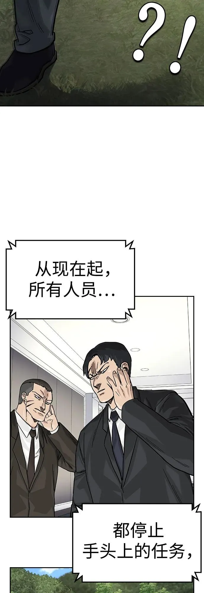 [第2季] 第78话87