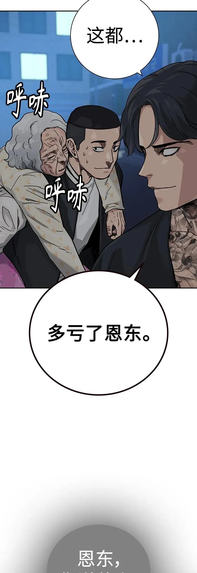 [第2季] 第33话85
