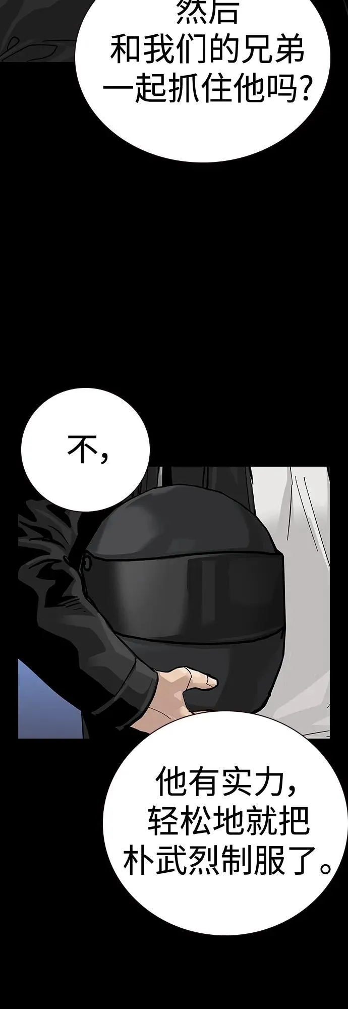 [第2季] 第38话75