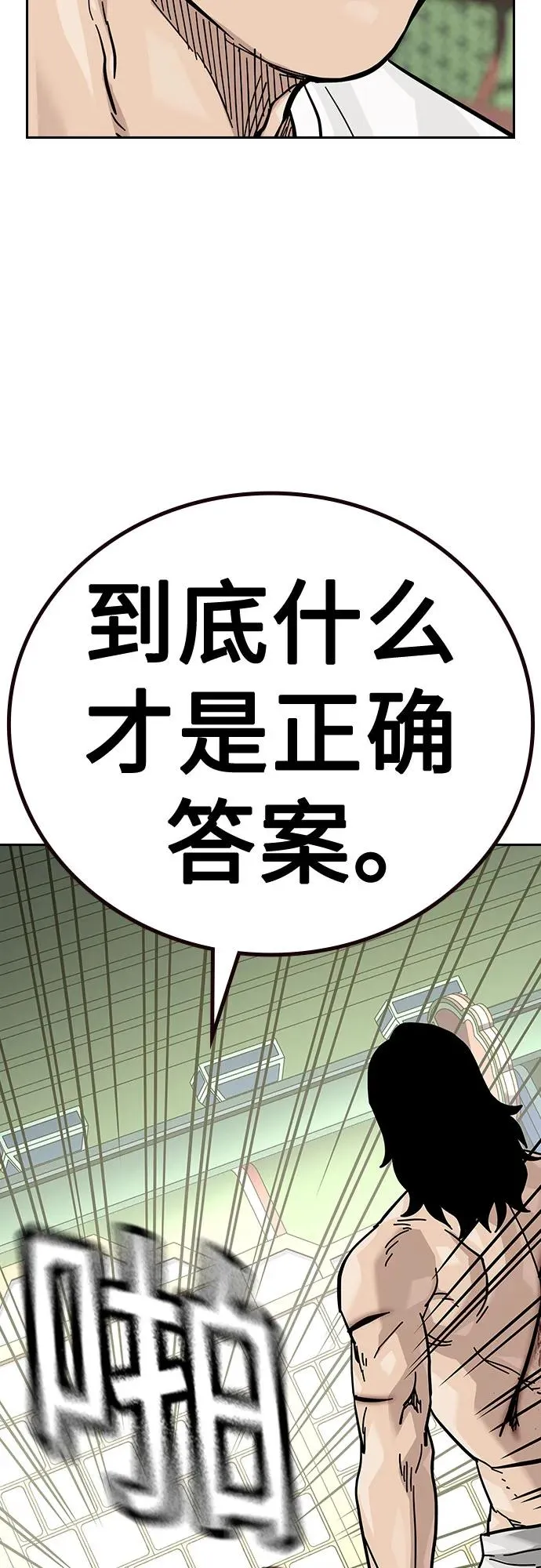 [第2季] 第82话54