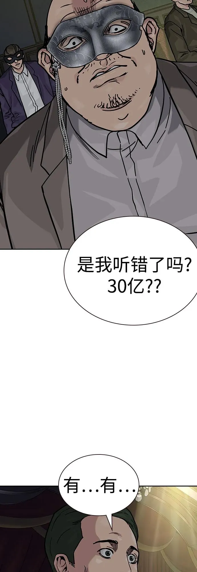 [第2季] 第58话105