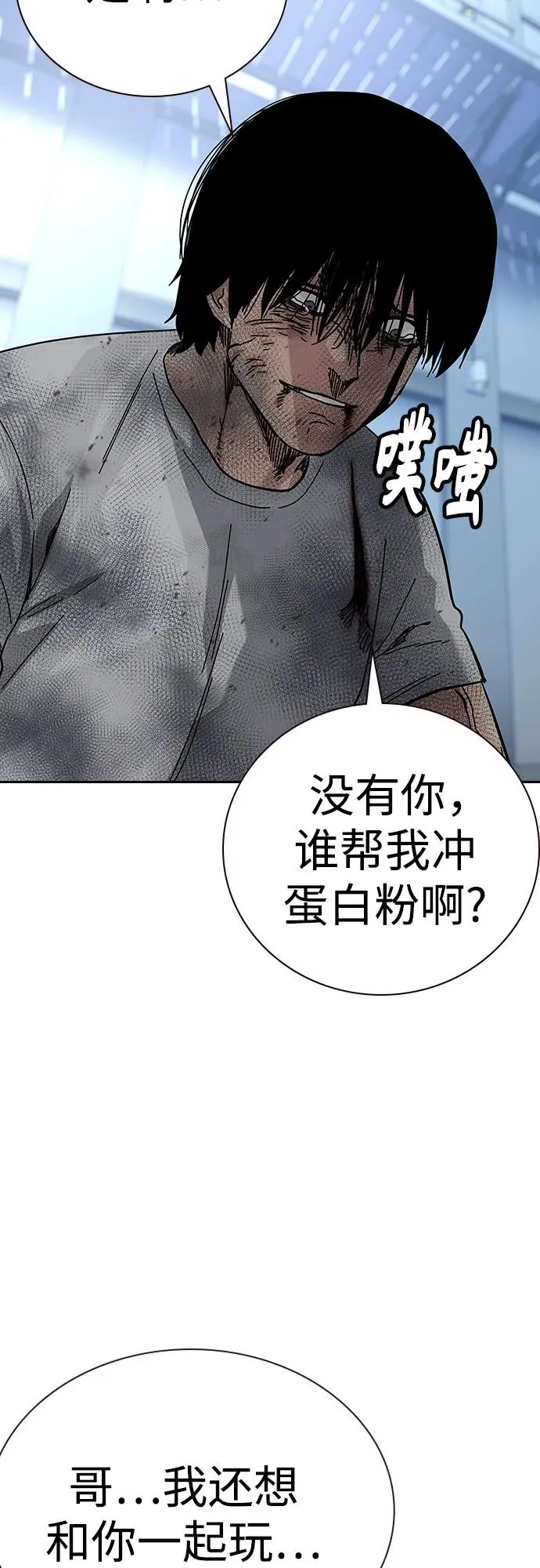 [第2季] 第84话91