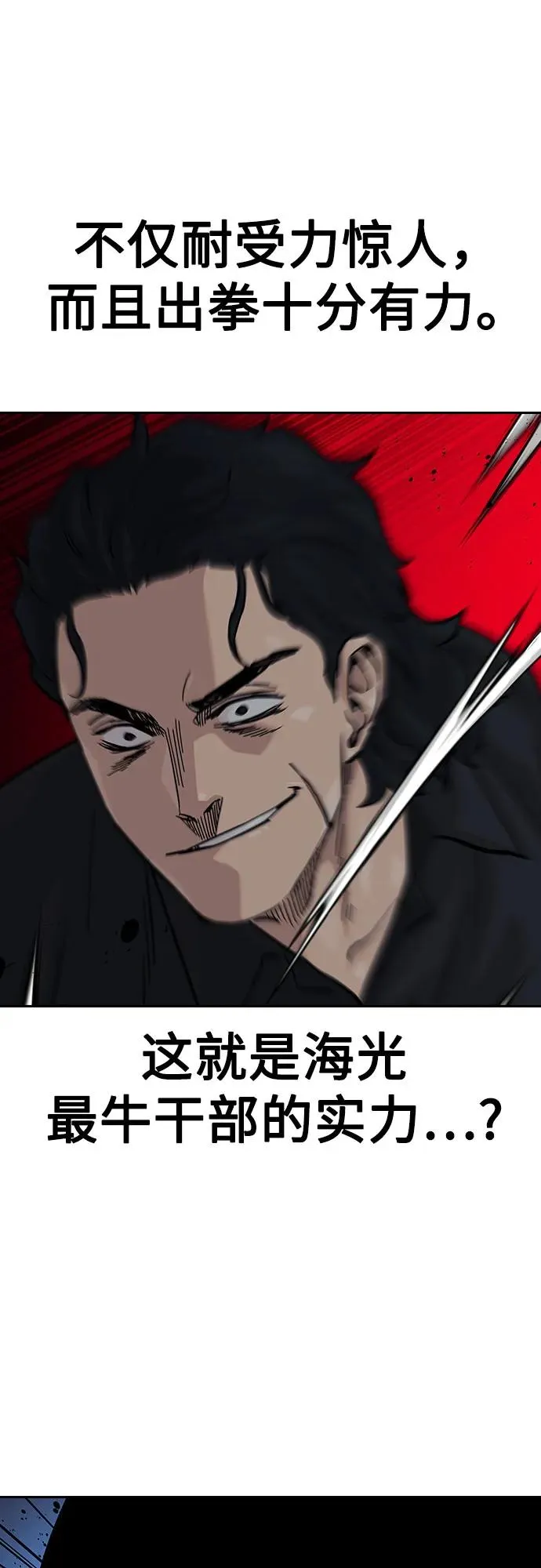 [第2季] 第61话89