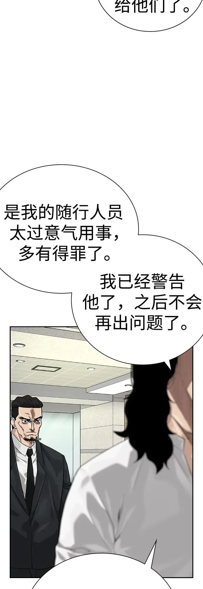 [第2季] 第72话46