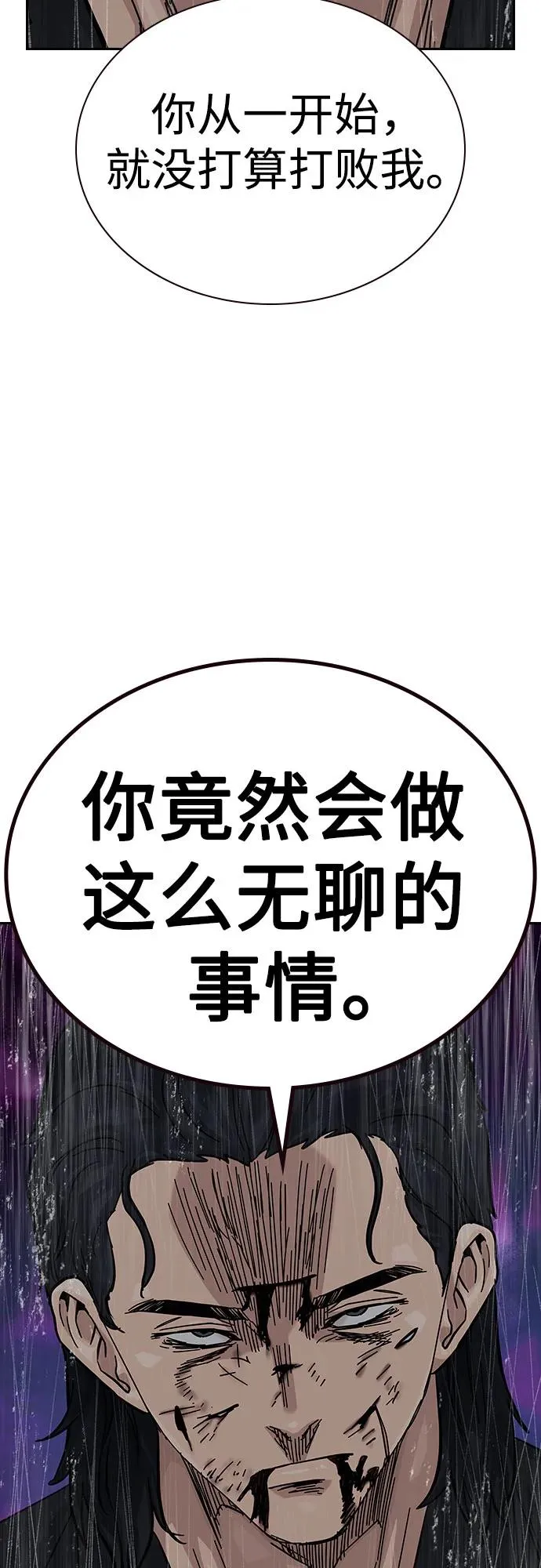 [第2季] 第63话113