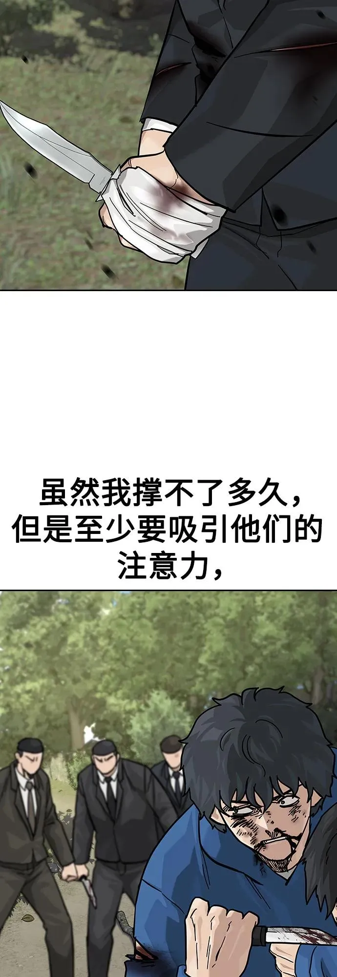 [第2季] 第80话17
