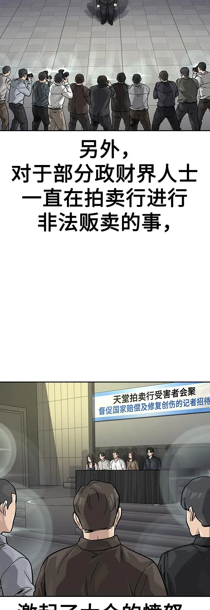 [第2季] 第64话37