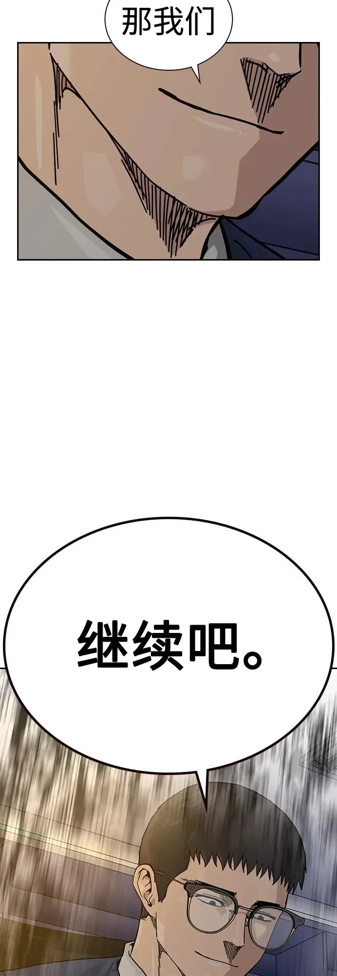 [第2季] 第45话83