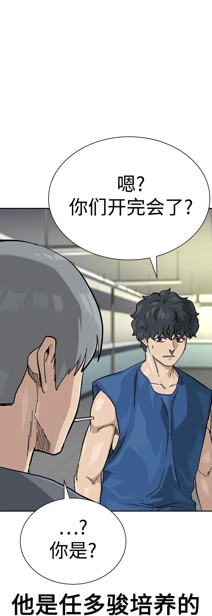 [第2季] 第56话52