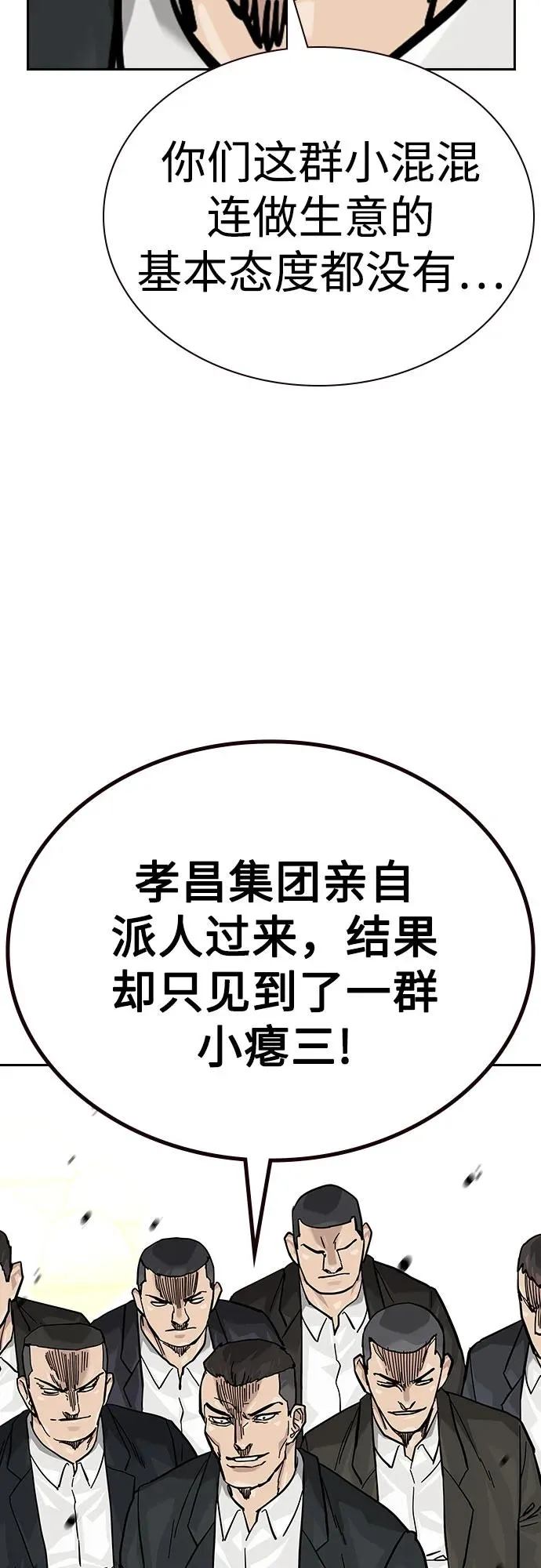 [第2季] 第71话38