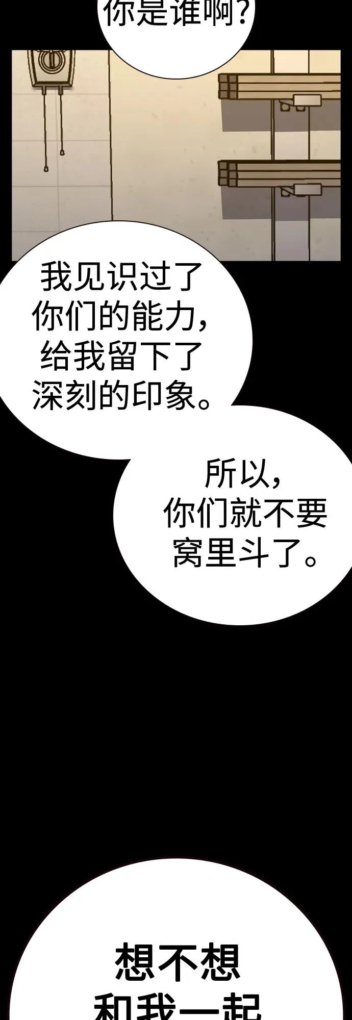 [第2季] 第24话90