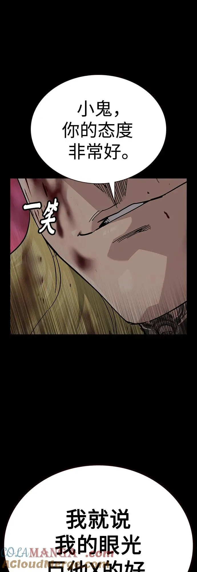 [第2季] 第79话20