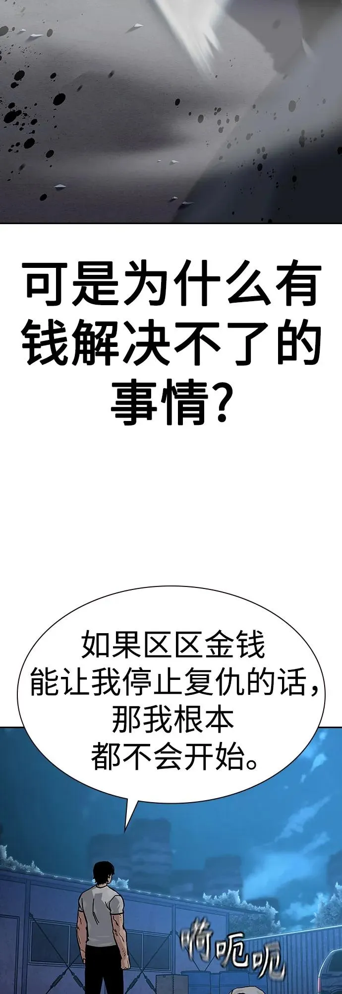 [第2季] 第53话73