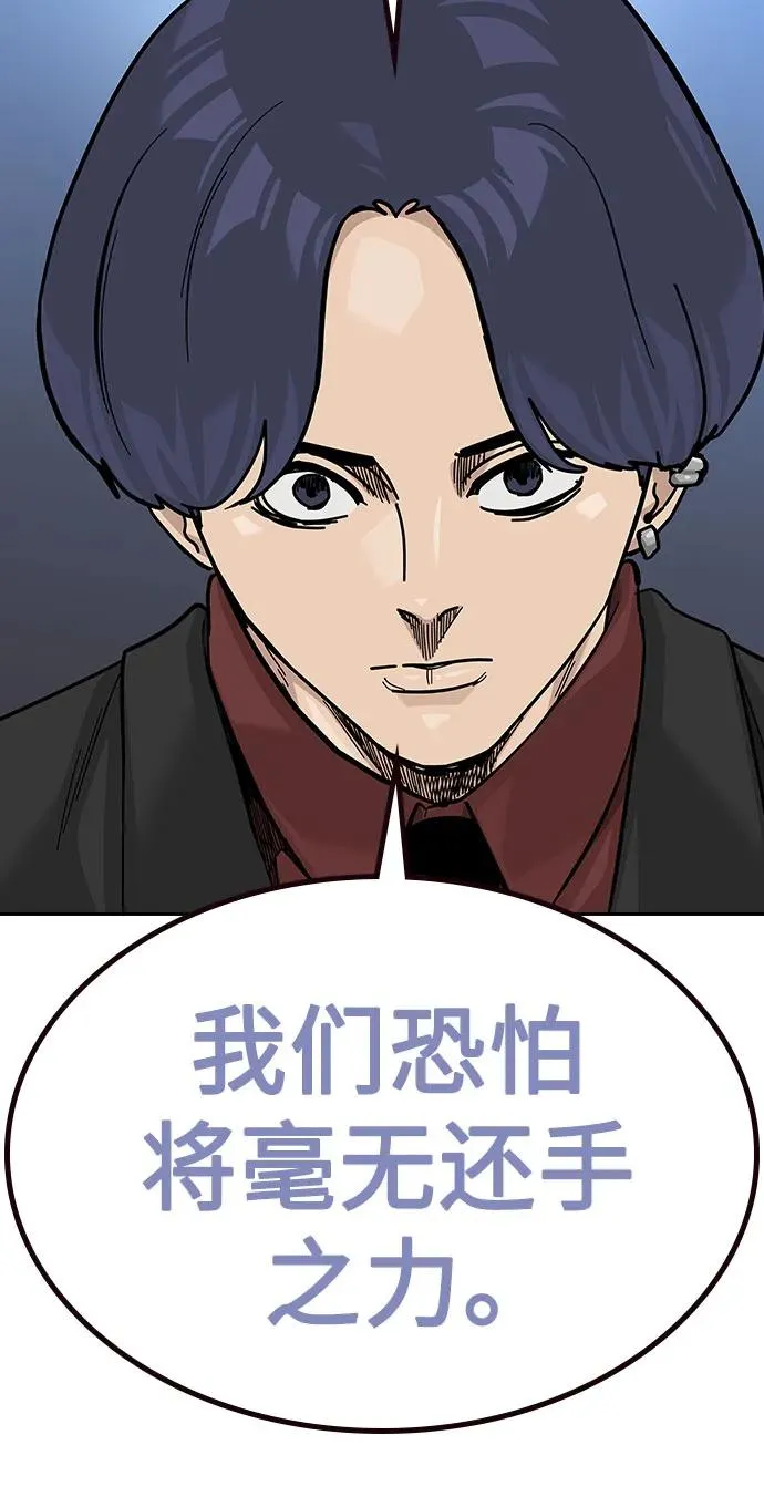 [第2季] 第73话22