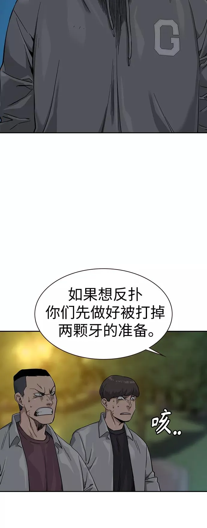 第29话20
