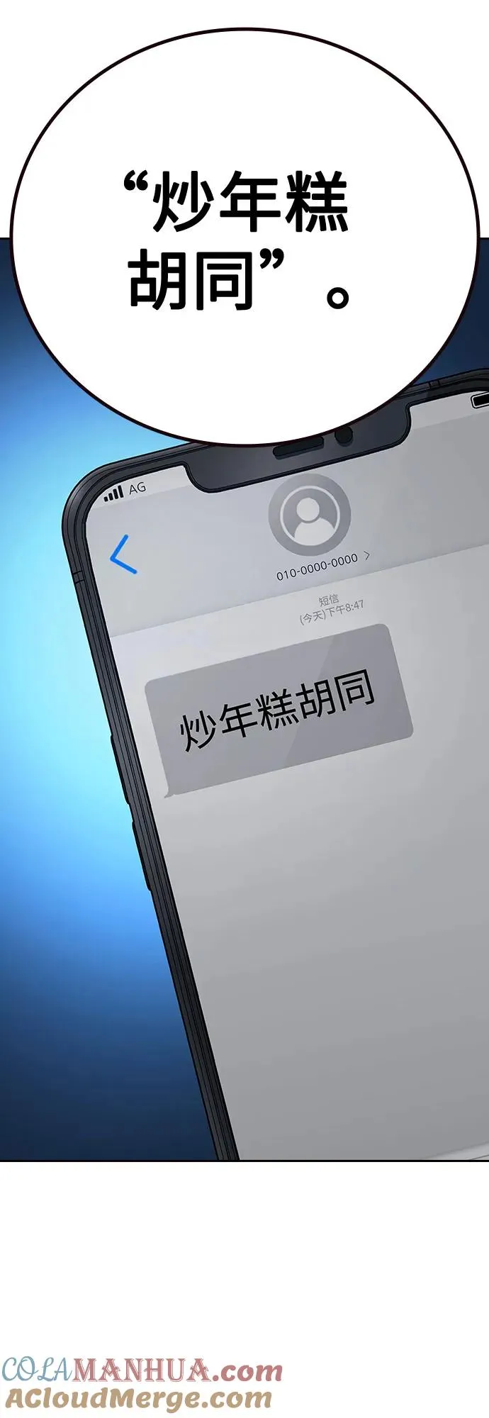 [第2季] 第51话27